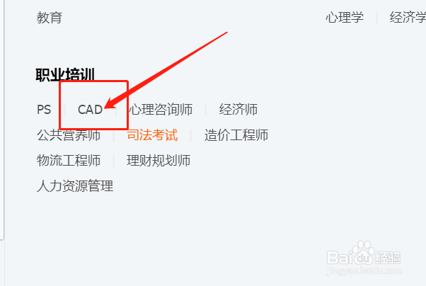 在QQ上CADQQ群怎样找？