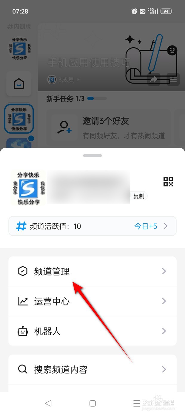 QQ频道搜索不到是怎么回事