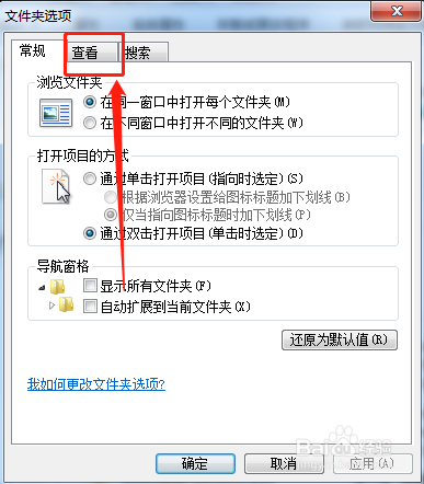 Win7文件夹提示信息窗口如何显示文件的大小