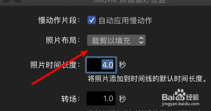 mac iMovie怎么设置照片布局为裁剪布局