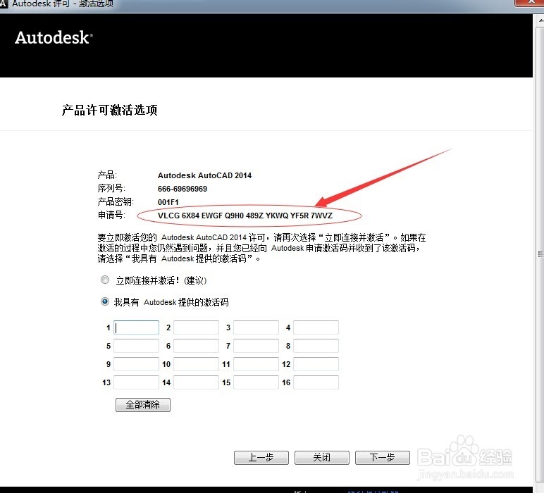 CAD软件下载安装及激活
