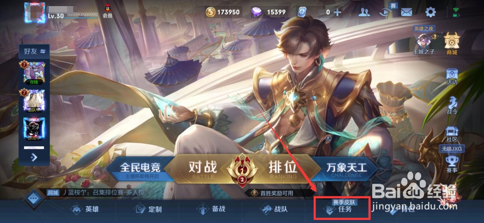 王者荣耀s26赛季皮肤怎么获得