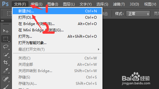 PS中钢笔工具使用标准步骤