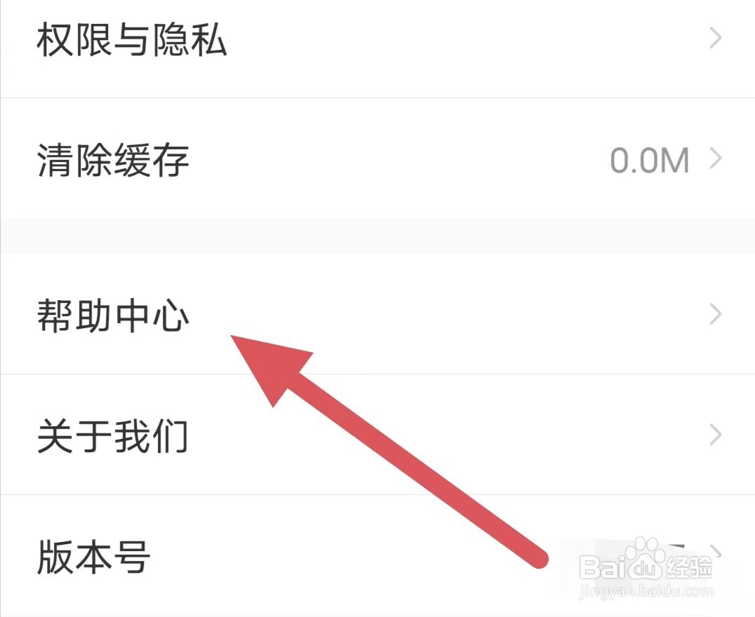 天天小读如何查看隐私政策