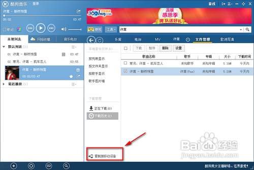 酷狗怎么下歌词