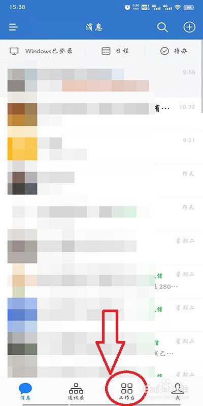 企业微信怎么查看每天添加的人名列表