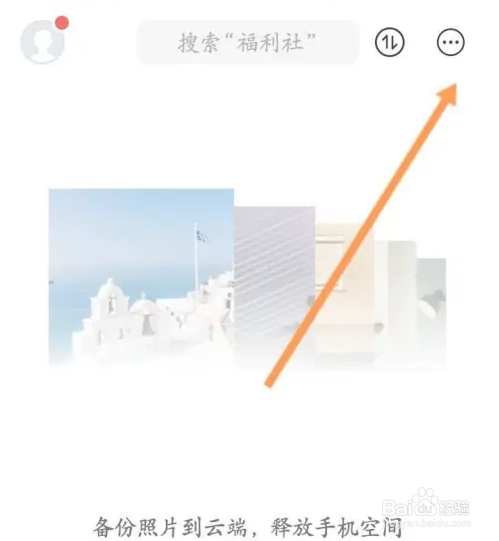 阿里云盘APP如何清理云端重复照片