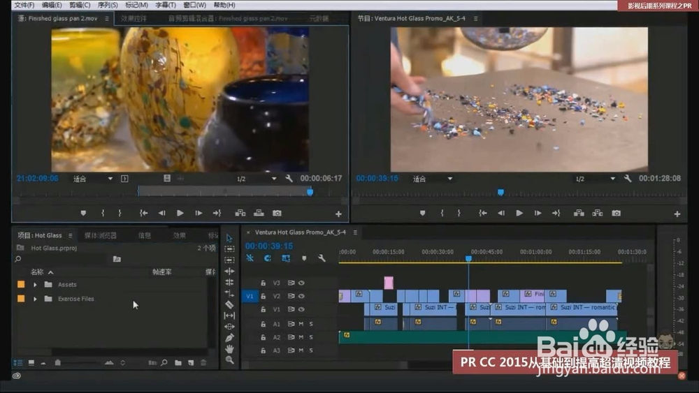 premiere中常用的快捷键有哪些？