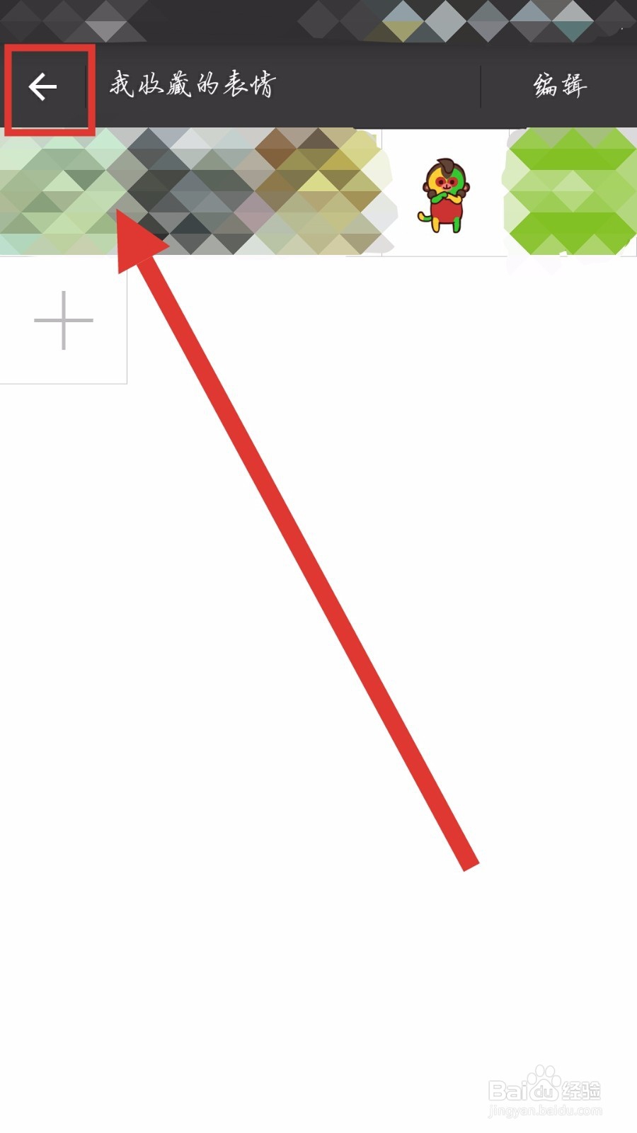 怎样在支付宝聊天和导入自定义表情