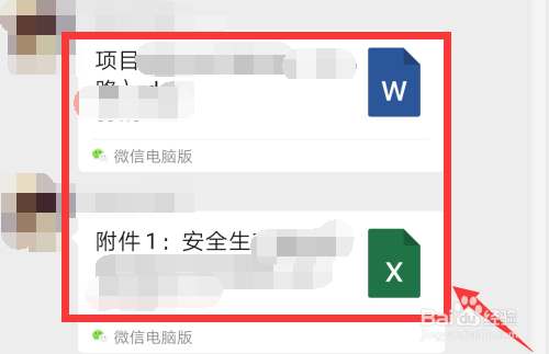微信PC版2.9.0 更新了哪些内容