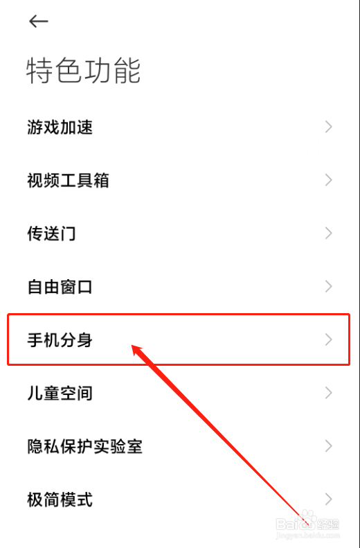 手机如何登录三个微信