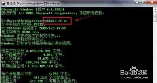 通过U盘量产实现数据修复的方法