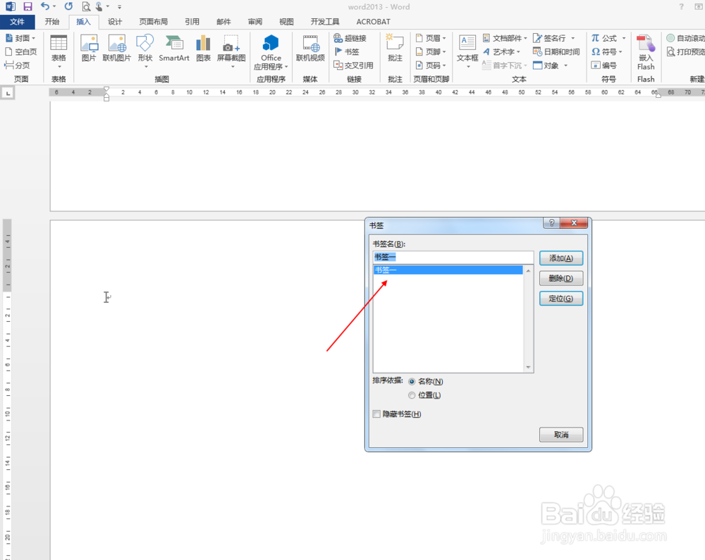 word2013中如何进行书签插入