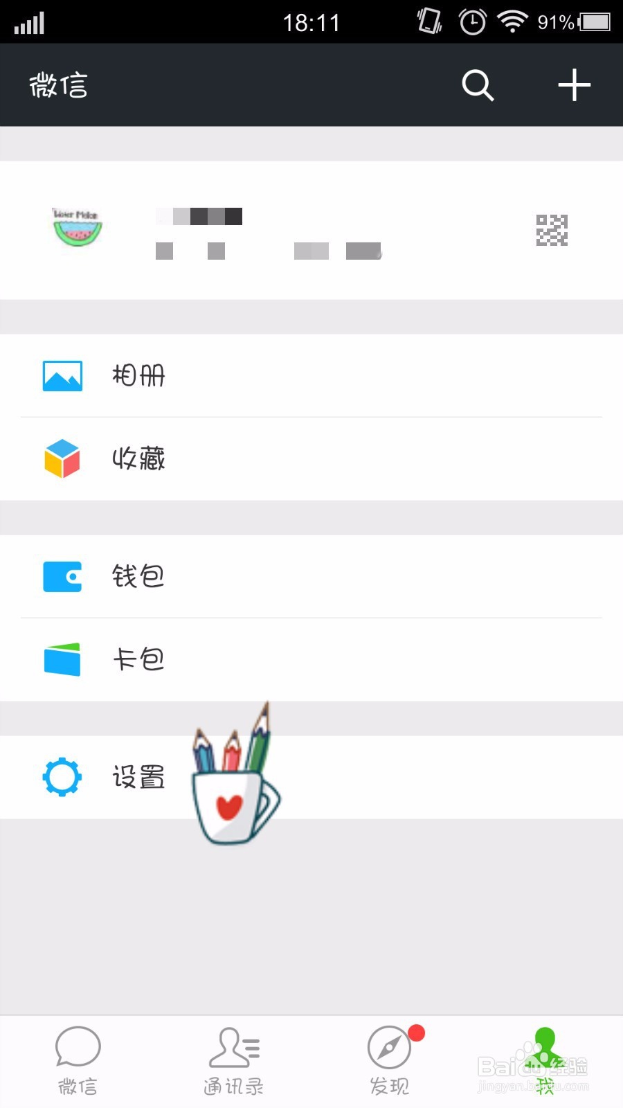 如何停用朋友圈