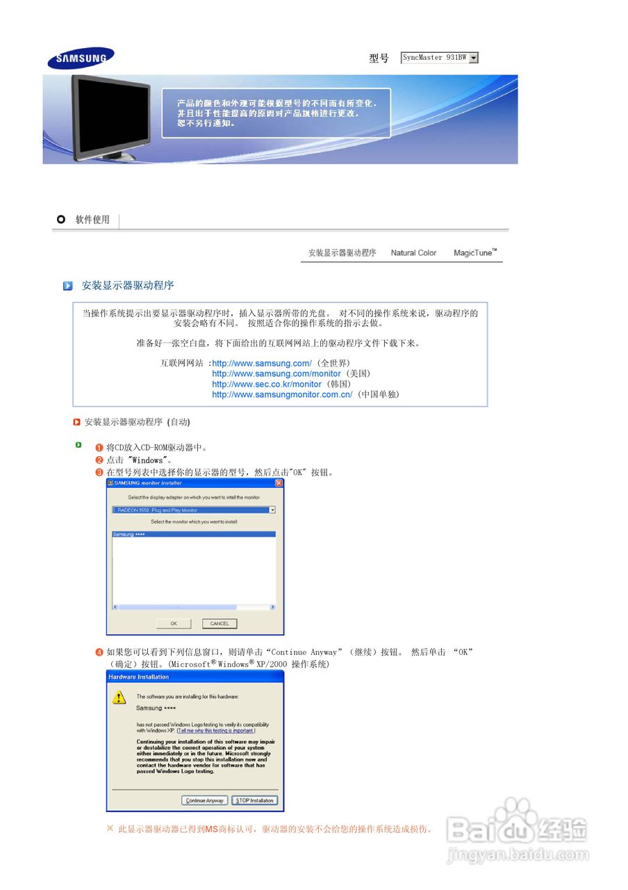 三星931BW液晶显示器使用说明书:[2]