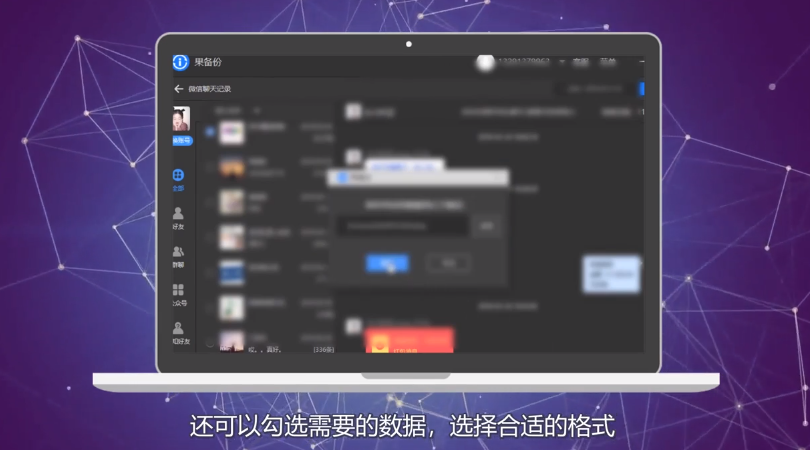 微信聊天记录怎么备份