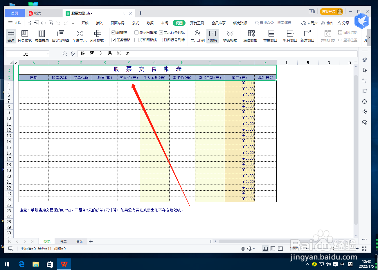 PDF怎么转换Excel表格