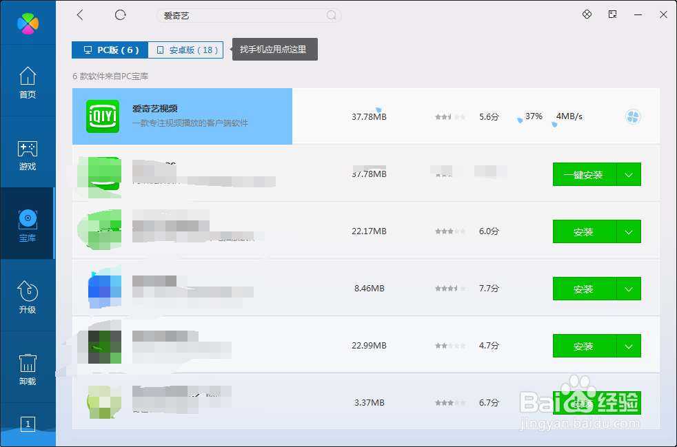 电脑怎么下载爱奇艺才安全无广告插件