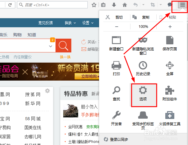 如何设置浏览器网页字体大小