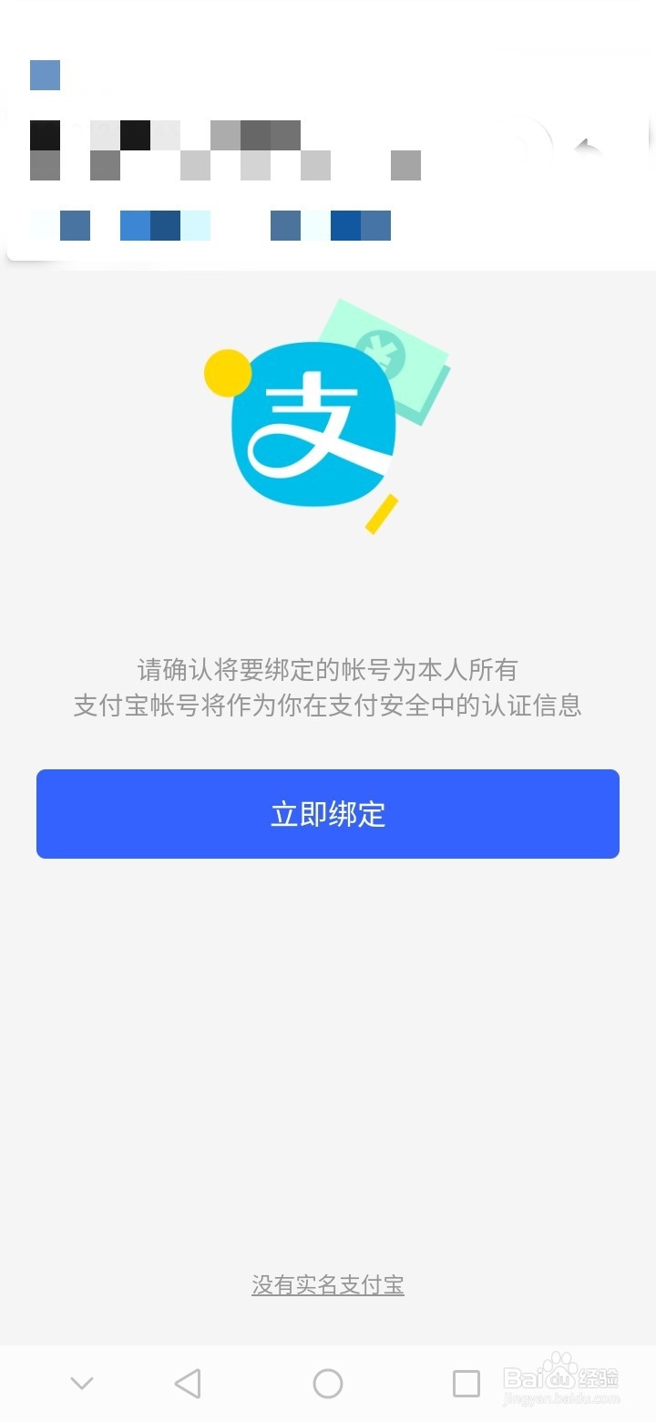 陌陌极速版如何设置支付密码