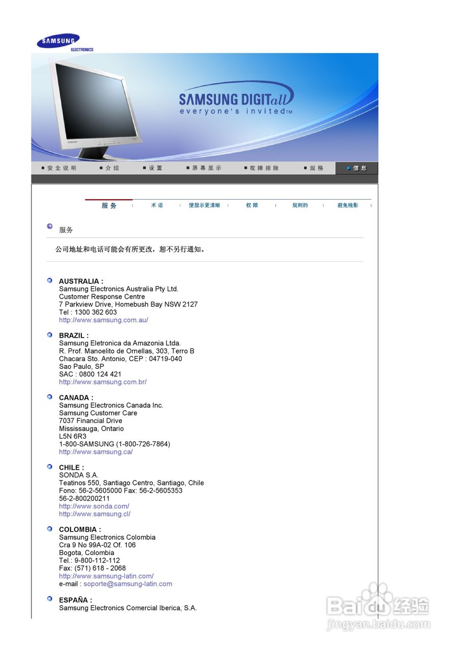 三星913B液晶显示器使用说明书:[10]