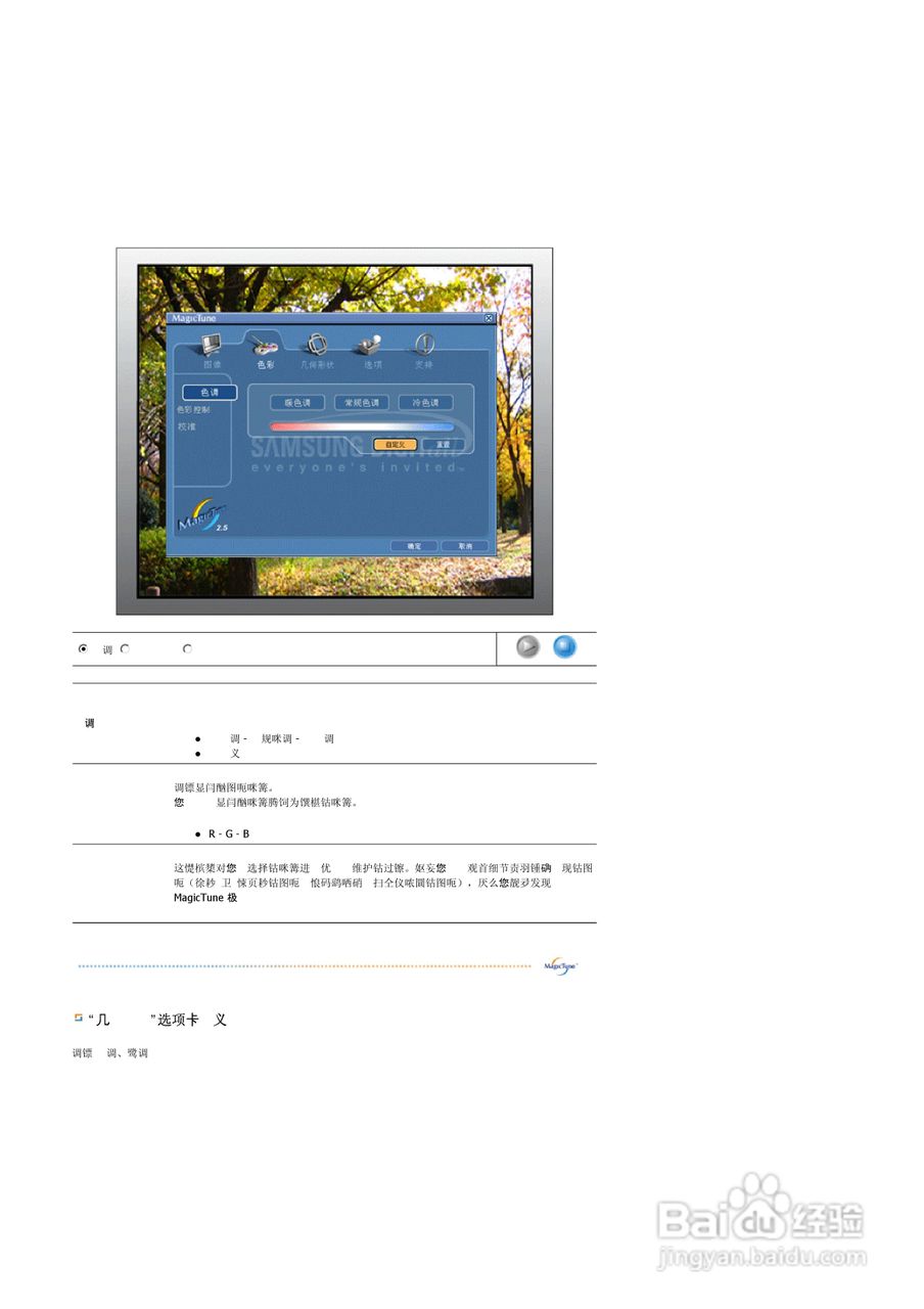 三星915V液晶显示器使用说明书:[5]