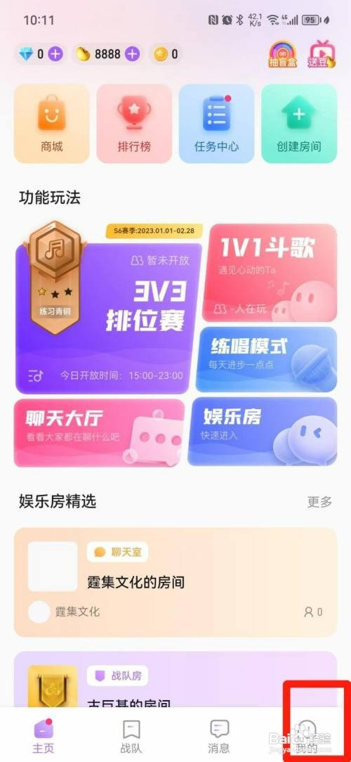 欢乐斗歌APP怎么才能开启原唱