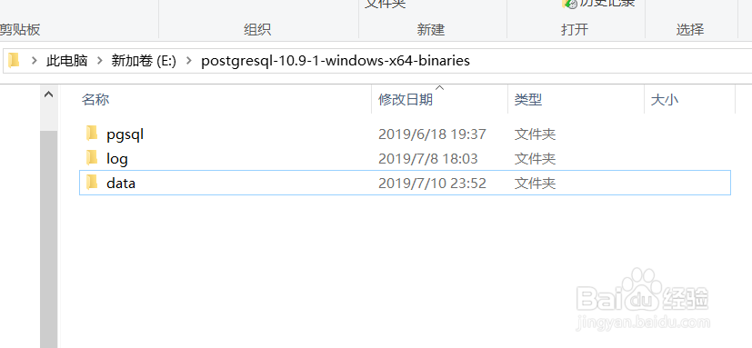 windows系统如何安装二进制包postgresql