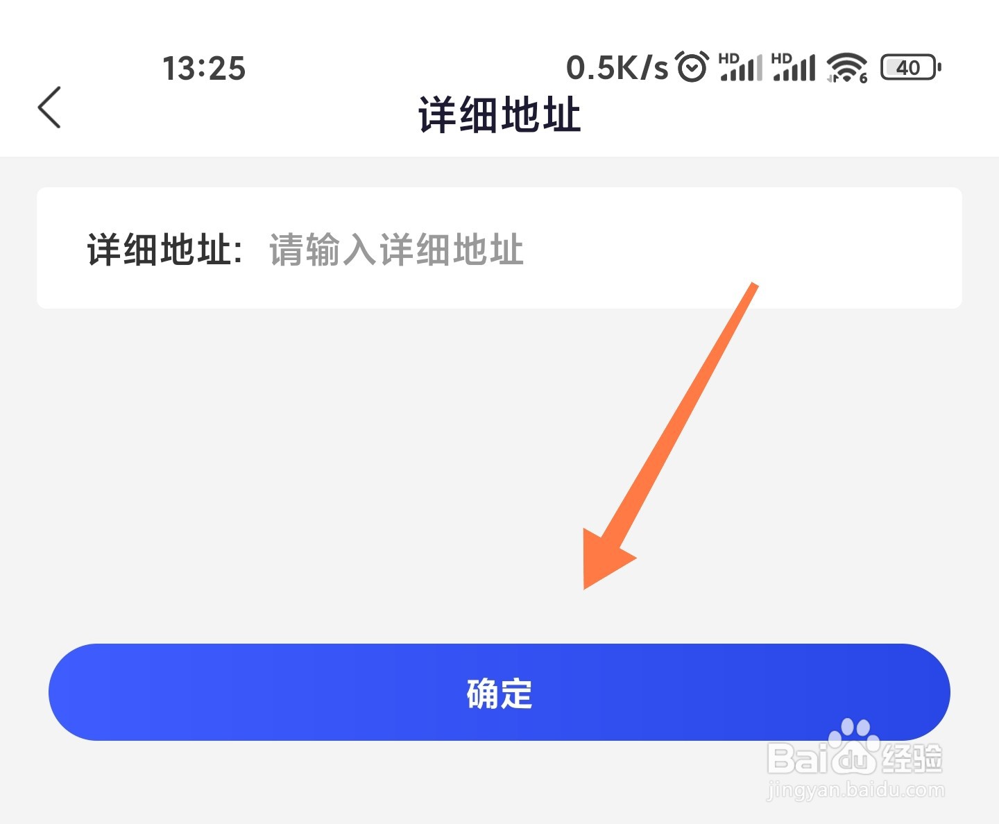 国家反诈中心如何完善个人信息