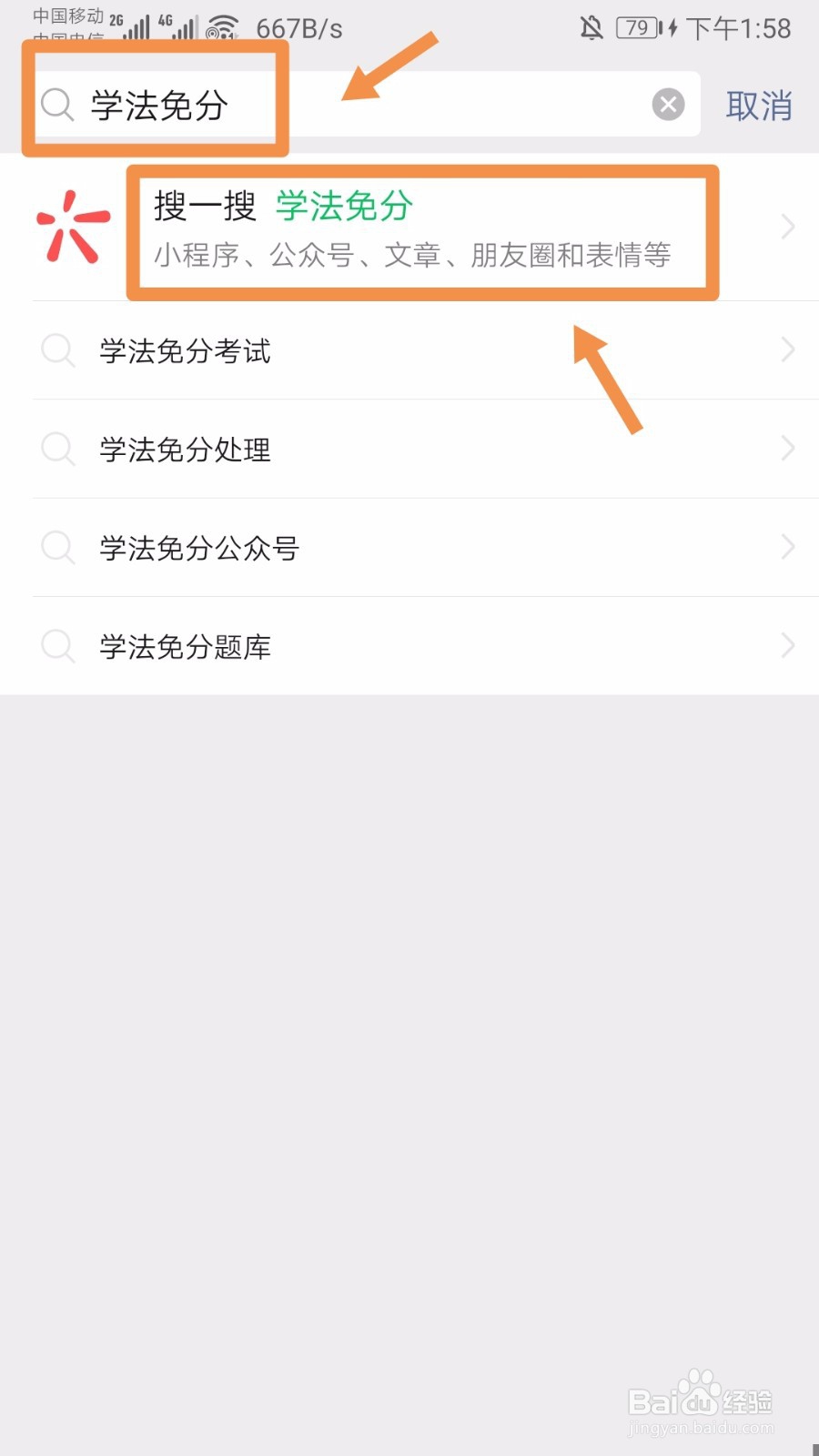 交管12123怎么学免费分