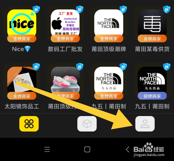 莆田鞋App如何清除缓存