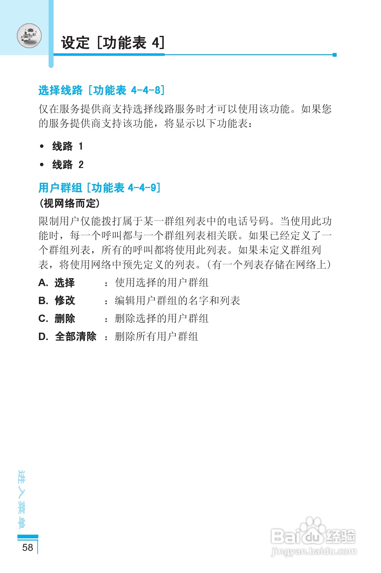 LG G5400手机使用说明书:[15]