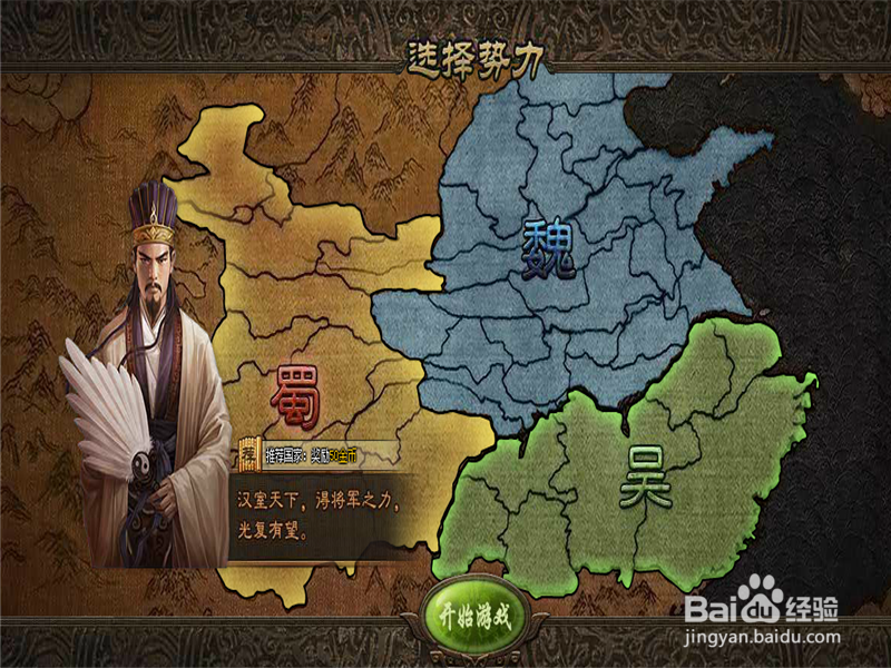 攻城略地玩家初级攻略