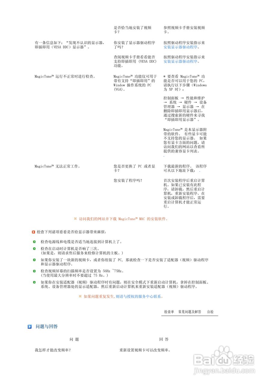三星961BW液晶显示器使用说明书:[4]
