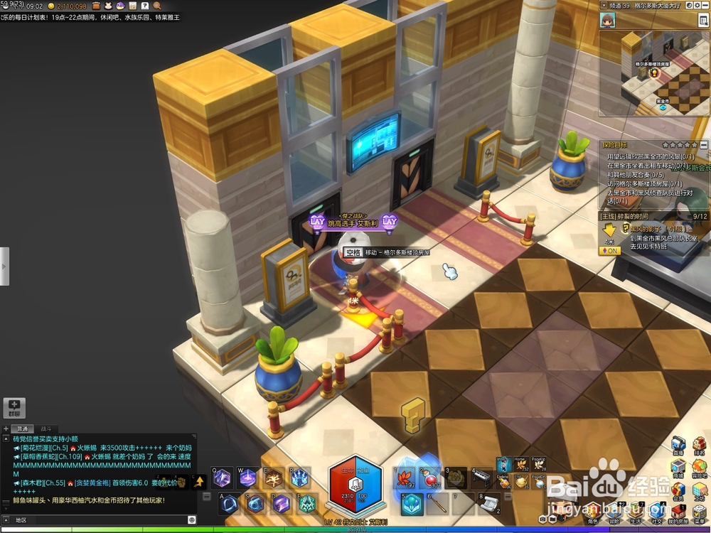 格尔多斯楼顶房屋在哪里