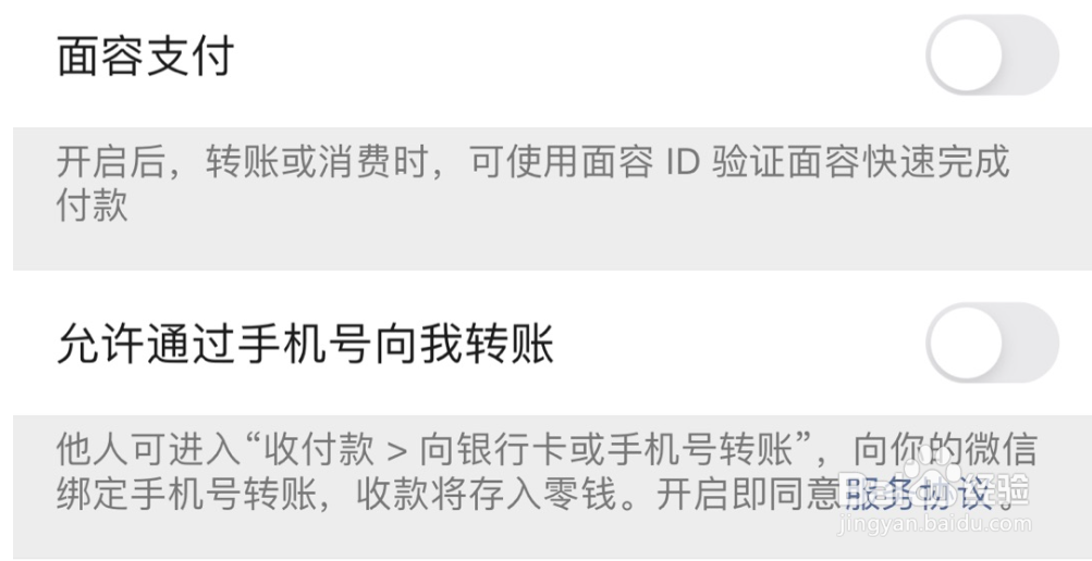 微信支付密码在哪里设置
