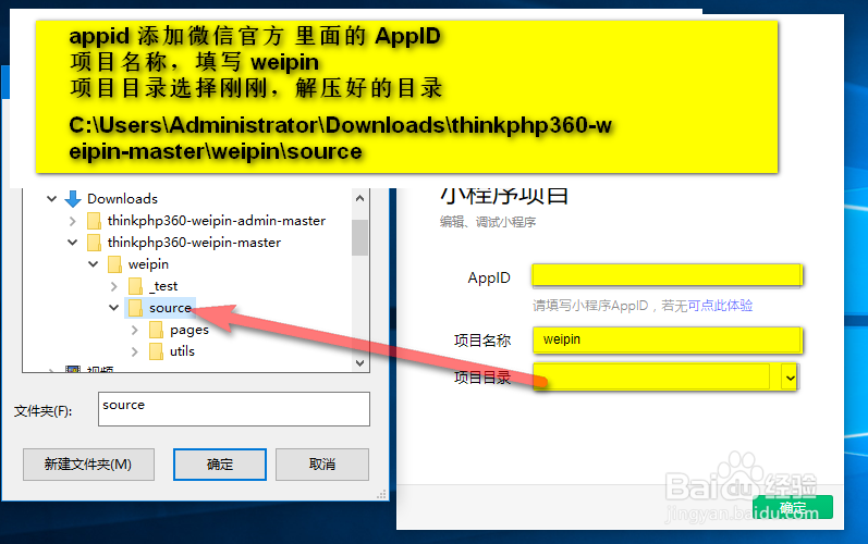 WeiPin3s小程序拼团安装方法
