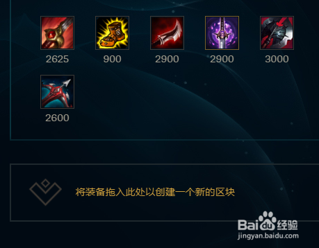 LOL全明星赛Karsa螳螂卡兹克S8符文出装加点