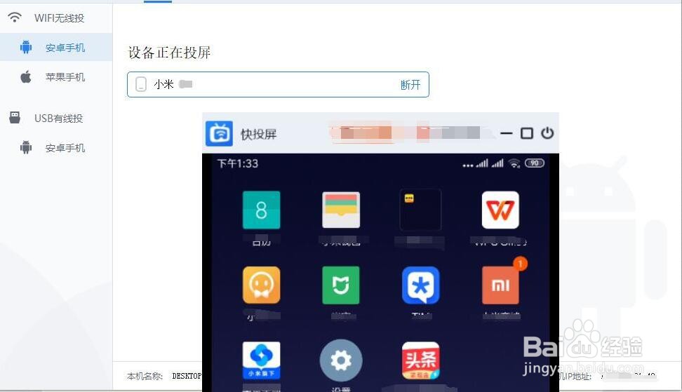 手机怎么投屏到电脑上看电视
