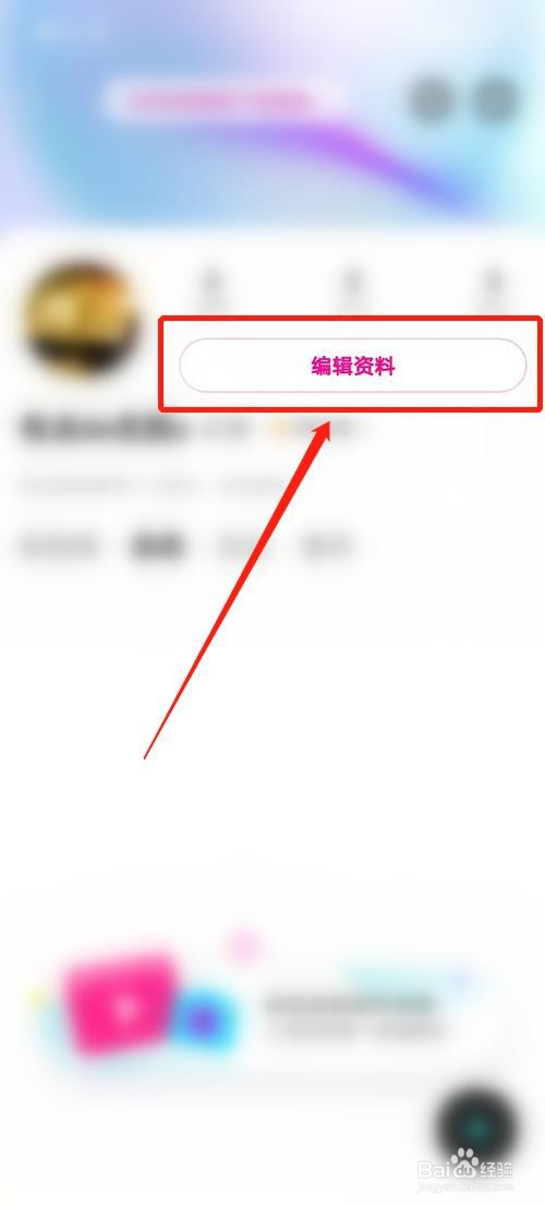 优酷APP怎么设置头像