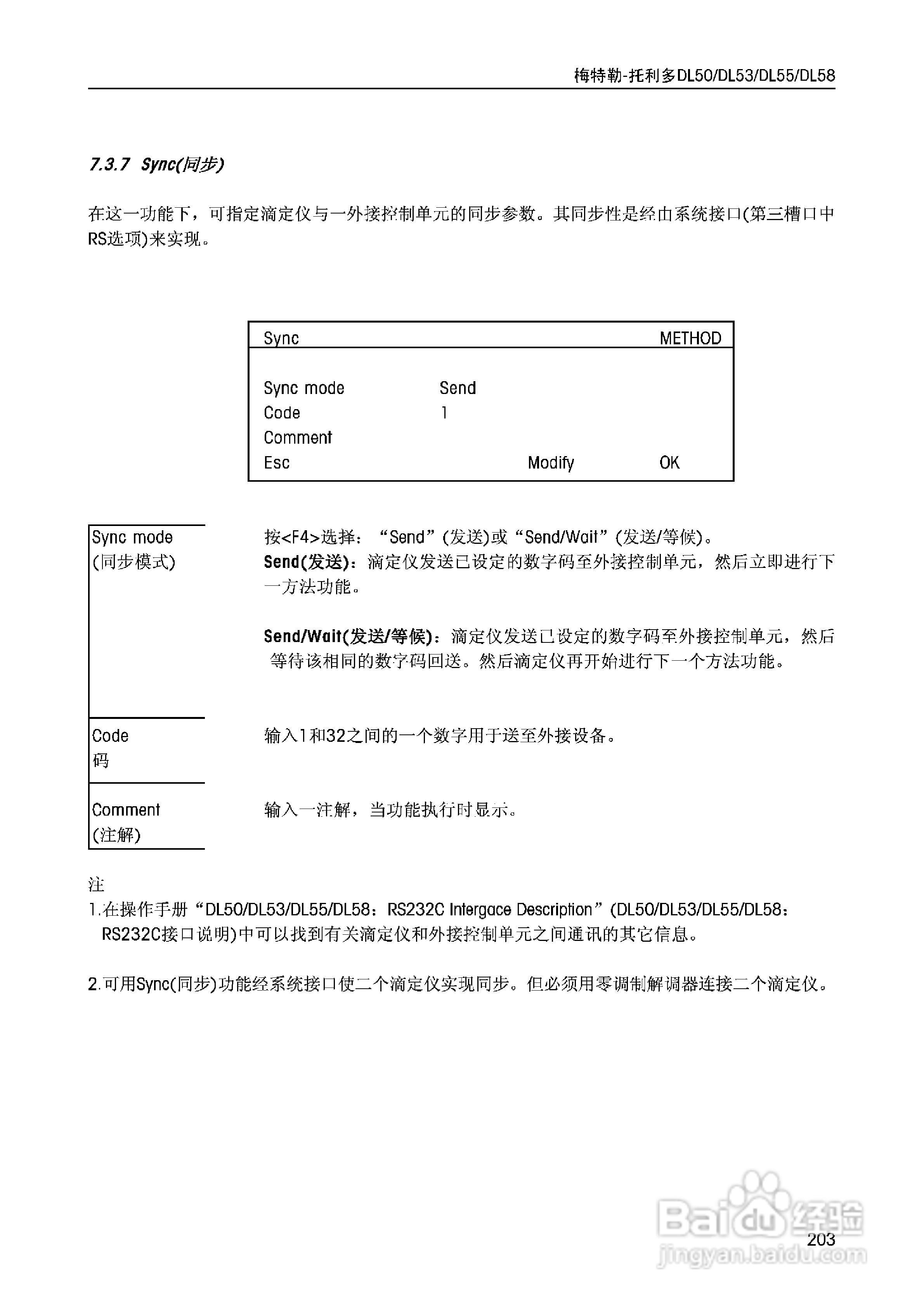 DL5x滴定仪中文说明书:[21]