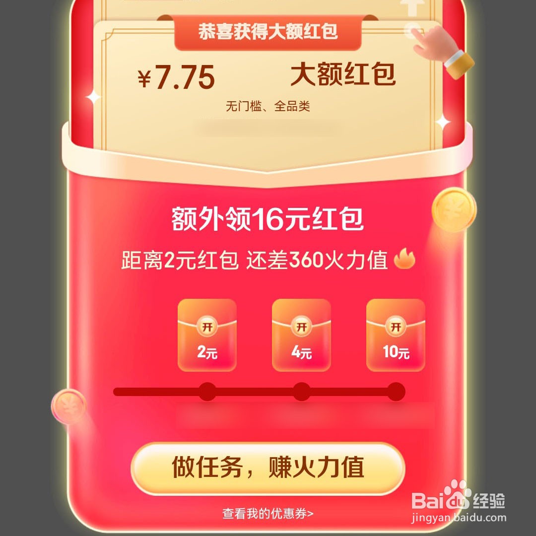 2025年京东年货节京享红包口令是什么?