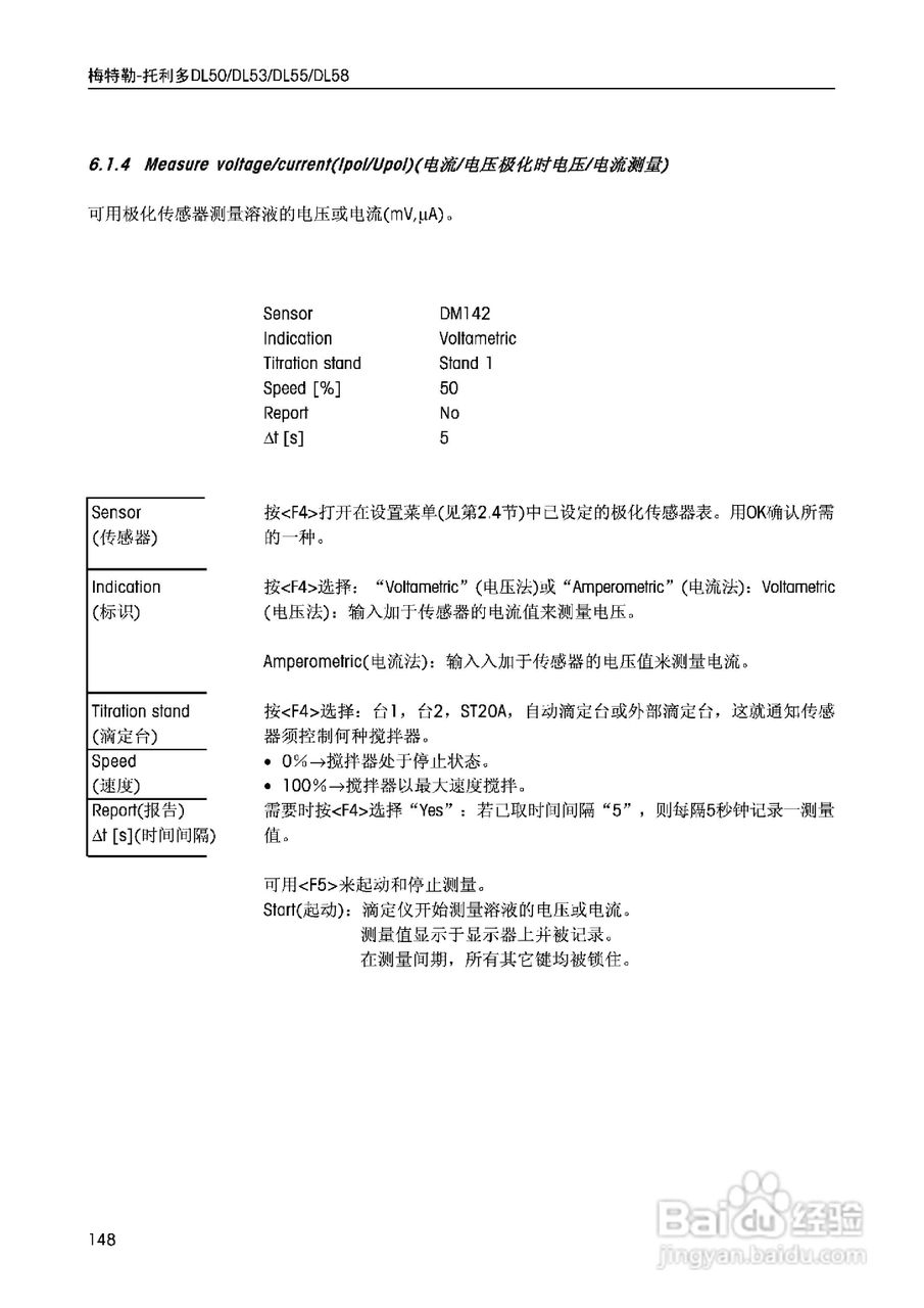 DL5x滴定仪中文说明书:[15]