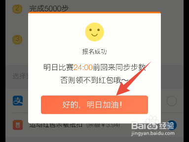 支付宝如何走路挣钱--体育服务