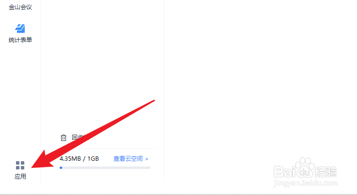 合并文档怎么合并