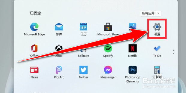 win11任务栏搜索框怎么关闭