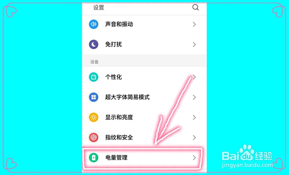 手机怎么节省电量？手机怎么更长久的续航？