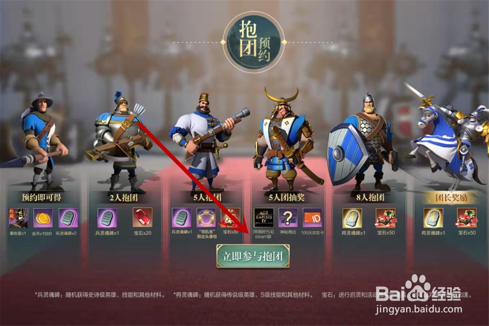 文明与征服怎么抱团预约