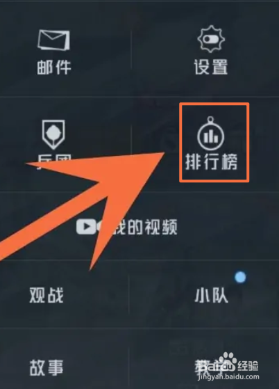 和平精英的战神分数怎么看