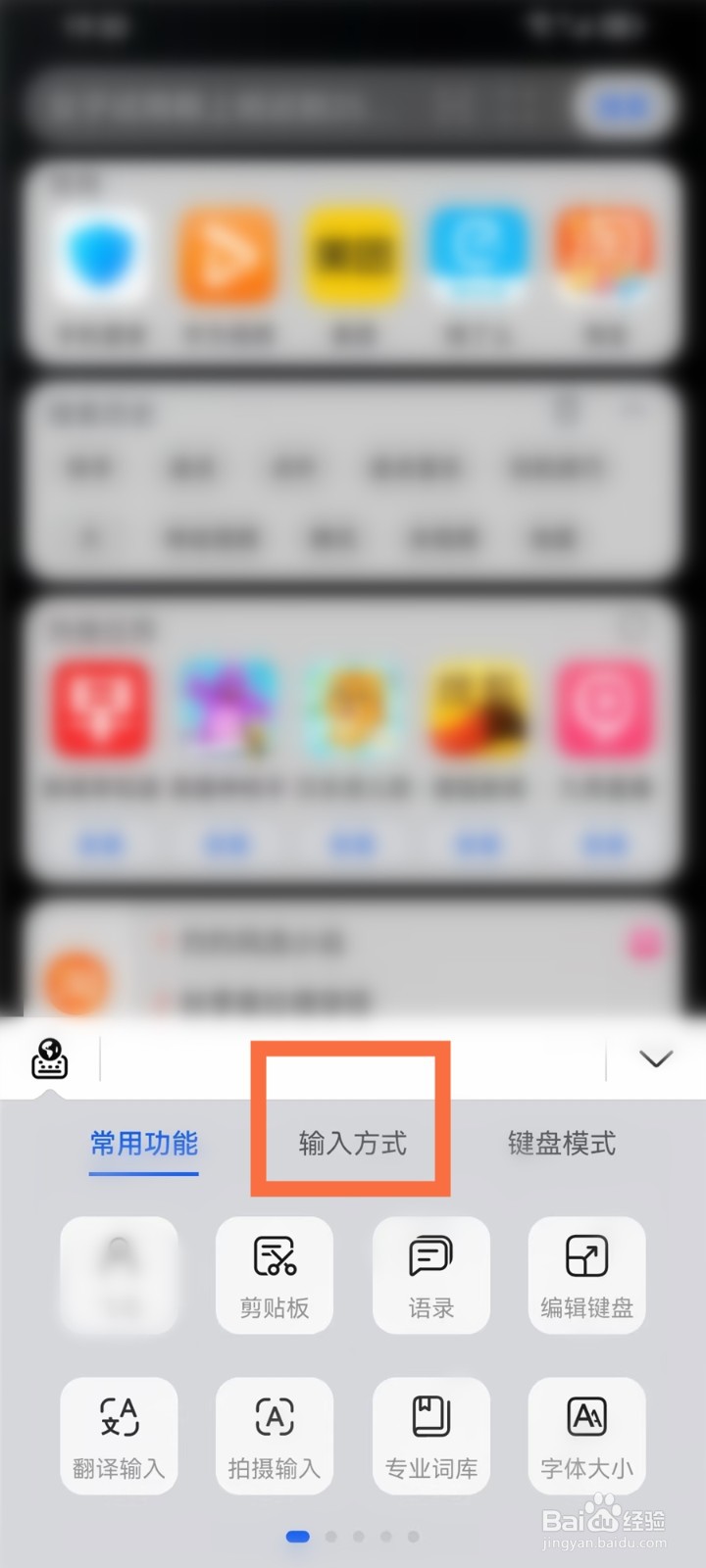 小艺输入法怎么退出手写模式